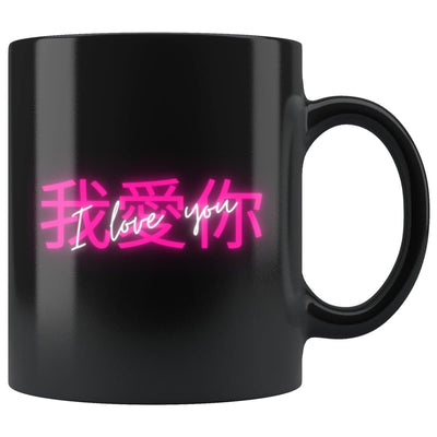 Chinese Illuminated Letters I Love You Couple Mug - Drinkware - Chinese Illuminated Letters I Love You Couple Mug