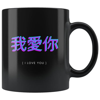 Chinese Letters I Love You Couple Mug - Drinkware - Chinese Letters I Love You Couple Mug