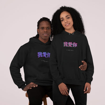 "I Love You" in Chinese Letters Matching Couple Hoodies - Hoodies - Black L