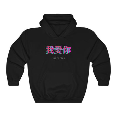 I Love You In Chinese Letters Pink Hoodie - Hoodie - Black